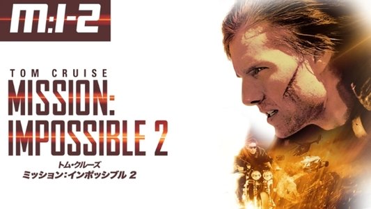 Mission: Impossible II