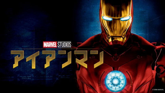 Iron Man