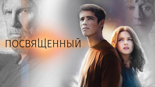 The Giver
