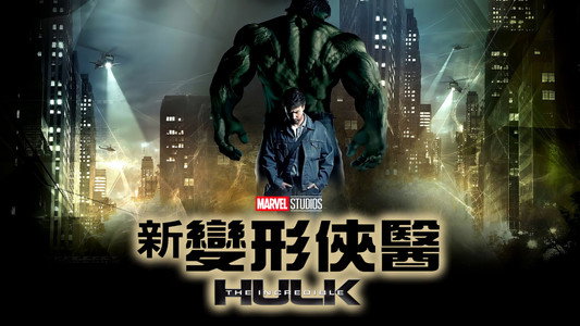 The Incredible Hulk
