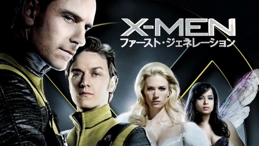 X-Men: First Class