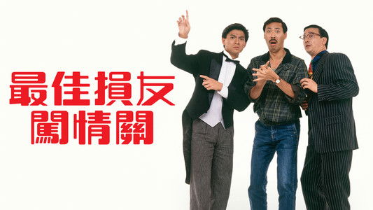 The Crazy Companies II