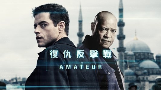 The Amateur