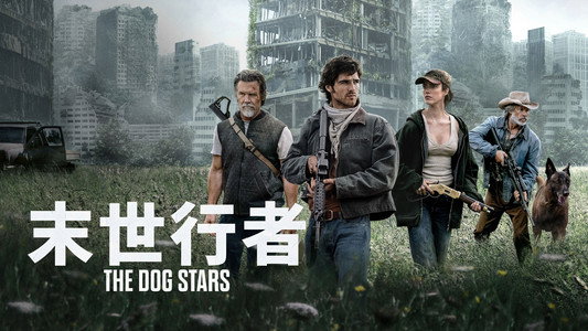 The Dog Stars