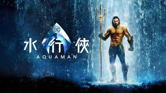 Aquaman