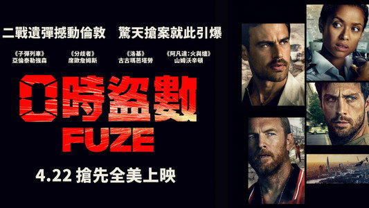 Fuze
