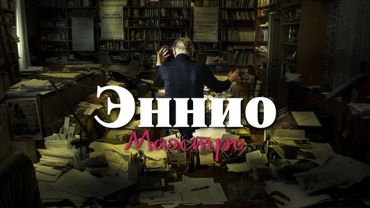 Ennio