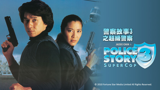 Police Story 3: Super Cop
