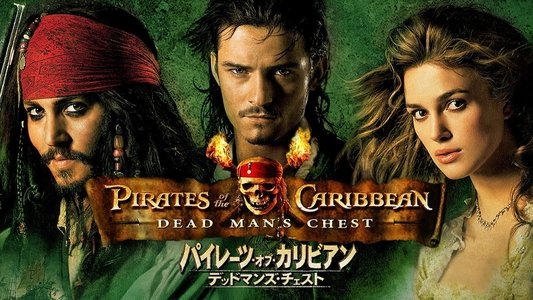 Pirates of the Caribbean: Dead Man's Chest