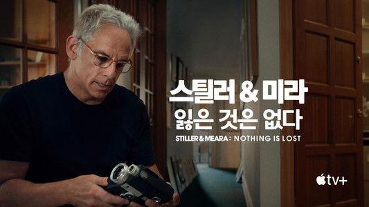 Stiller & Meara: Nothing Is Lost