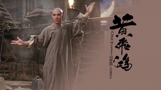 Once Upon a Time in China