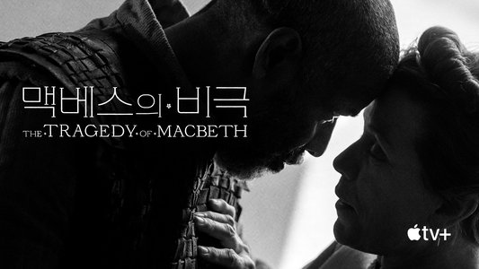 The Tragedy of Macbeth