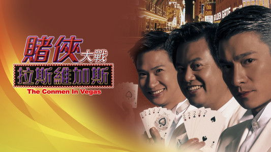 The Conmen in Vegas