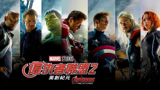 Avengers: Age of Ultron