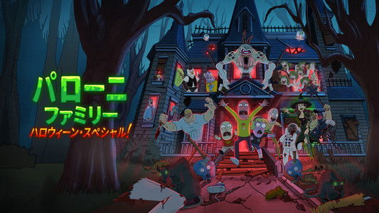 The Paloni Show! Halloween Special!