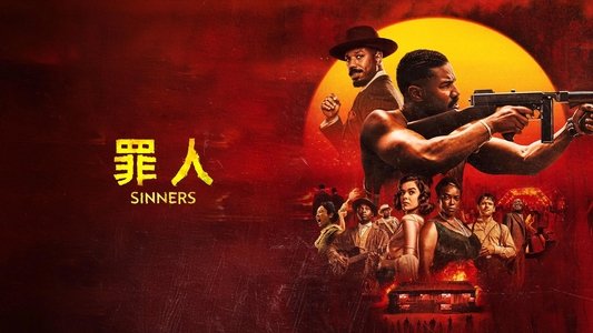 Sinners