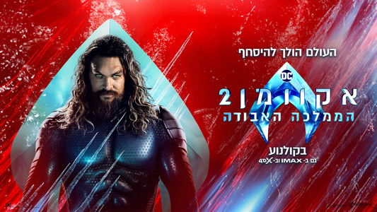 Aquaman and the Lost Kingdom