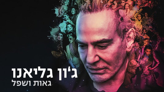 High & Low – John Galliano