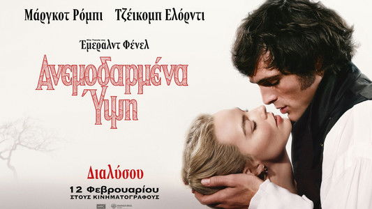 “Wuthering Heights”