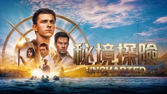 Uncharted