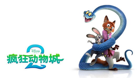 Zootopia 2