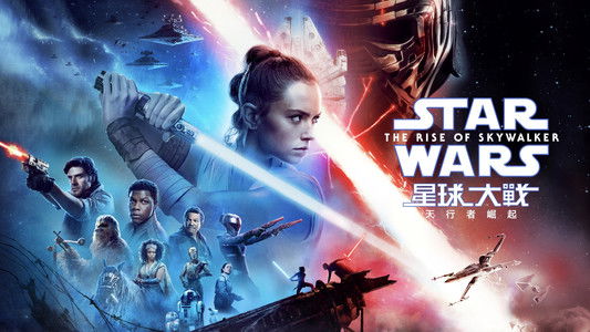 Star Wars: The Rise of Skywalker