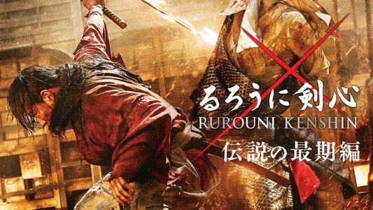Rurouni Kenshin Part III: The Legend Ends
