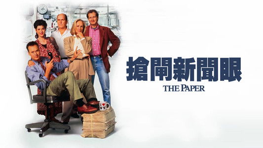 The Paper