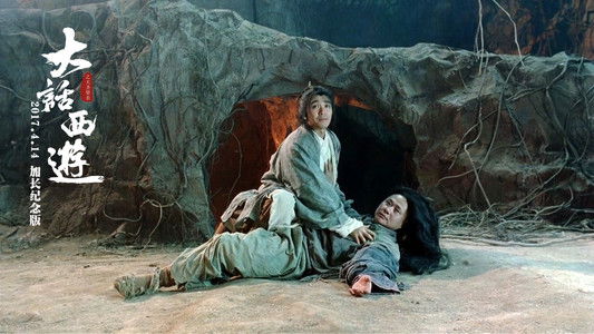 A Chinese Odyssey Part Two: Cinderella