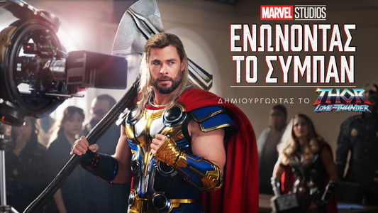 Marvel Studios Assembled: The Making of Thor: Love and Thunder