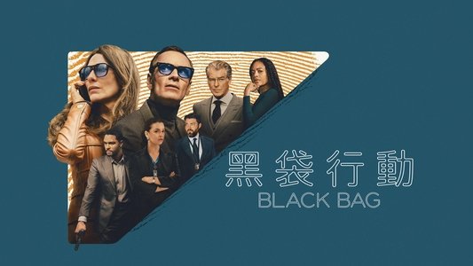 Black Bag