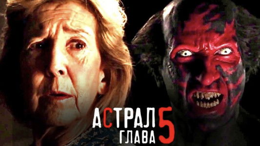 Insidious: The Red Door