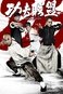 Kung Fu League