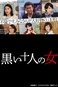 Ten Dark Women