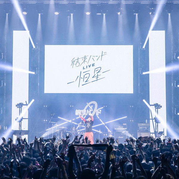 BOCCHI THE ROCK! Kessoku Band LIVE -Kousei-