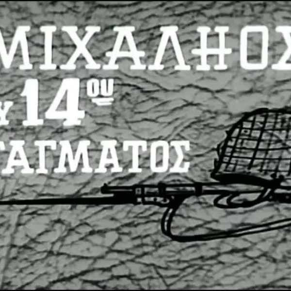 Michalios of the 14th Regiment