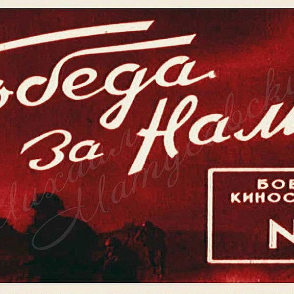 Collection of Films for the Armed Forces #1