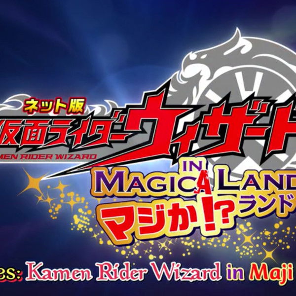 Kamen Rider Wizard in Magica!? Land