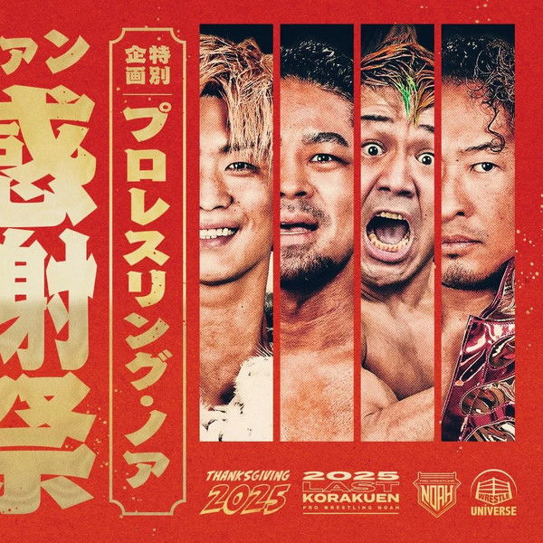 NOAH Thanksgiving 2025