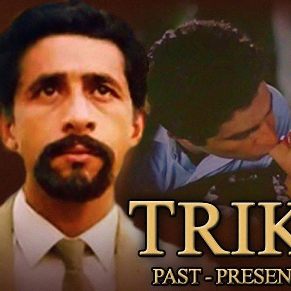 Past, Present, and Future