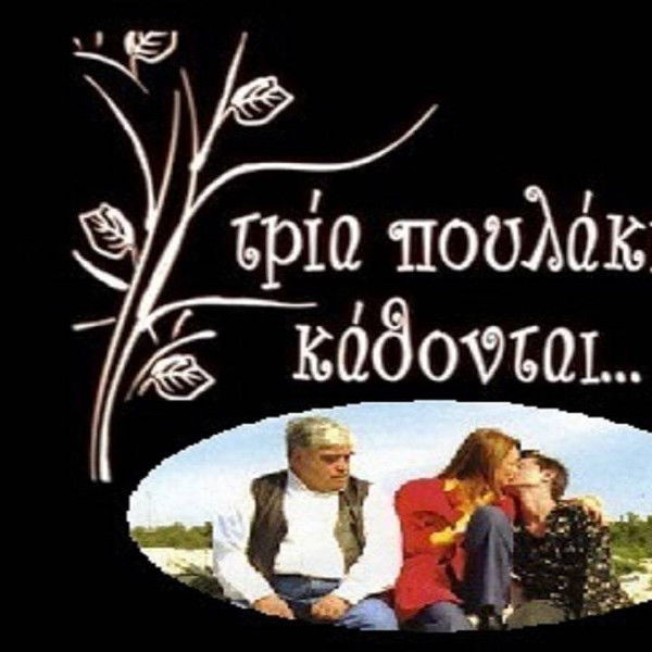 Three Little Birds Are Sitting...