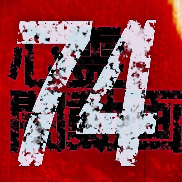 Psychic Darkness Video 74