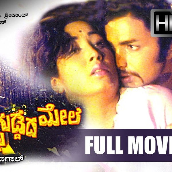 Edakallu Guddada Mele