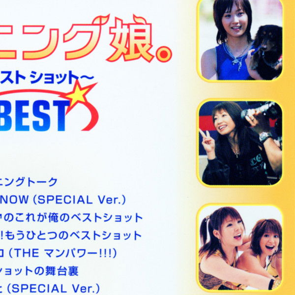 Morning Musume. ~Best Shot~ BEST