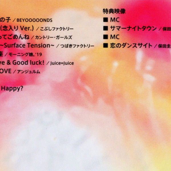 Hello! Project 2019 Winter ~YOU & I~ Hello! Project 20th Anniversary!!