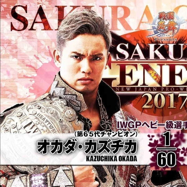 NJPW Sakura Genesis 2017