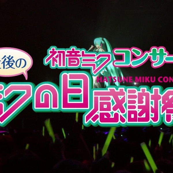 Hatsune Miku Final 39's Giving Day