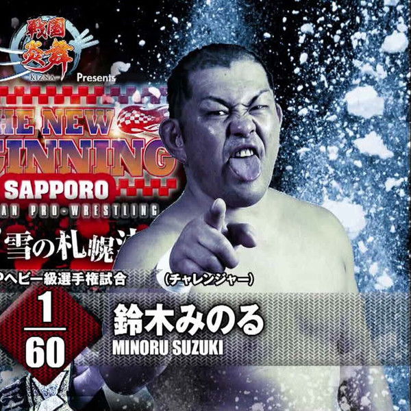 NJPW The New Beginning In Sapporo 2017