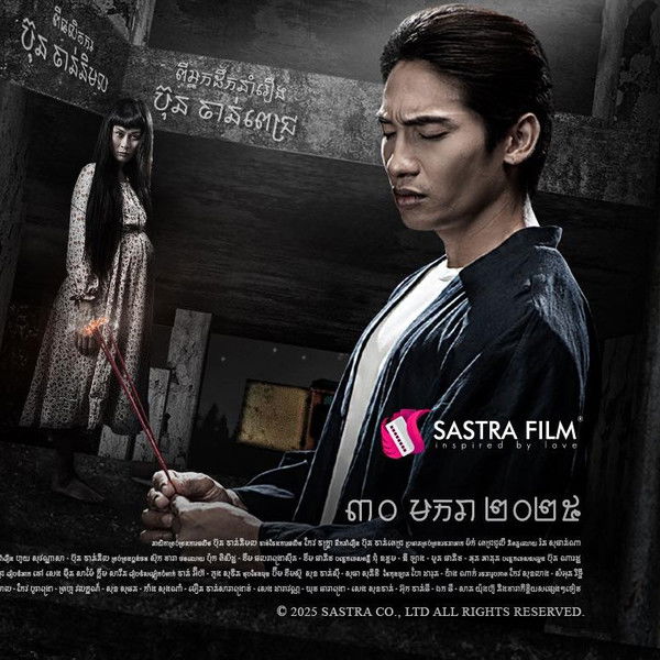 ខ្មោចពោះធំក្នុងការដ្ឋាន