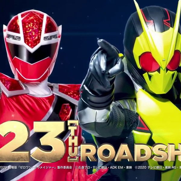 Mashin Sentai Kiramager the Movie: Bebop Dream